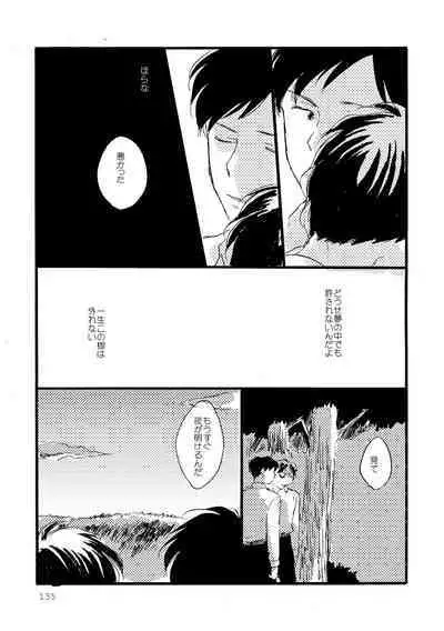 Sono Ao ni Haru wo miru