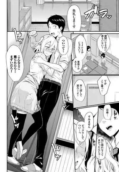 Kono Haru, Kanojo to Issho ni Sotsugyou Shimashita