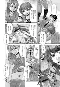 [Kogaino] Eroseku!
