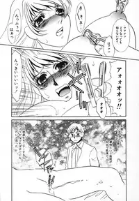 [Umino Yayoi] Choukyouzumi