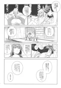 (C84) [enuma elish (Yukimi)] Valhallagatari (Bakemonogatari)