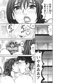 [Kitazato Nawoki] Mother Rule