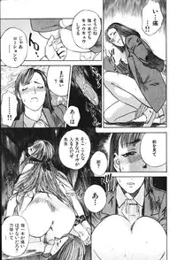[Tenjiku Rounin] Hoshi ni Negai o Jou
