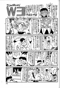 [Ganso Sonoda Ya (Various)] Chousen Ame Ver.3.0 (Various)