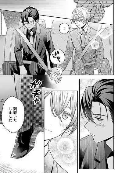 Yuusha no Ai ga Omo Sugiru