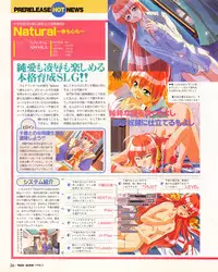 Tech Gian Issue 17 (March 1998)