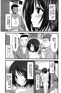 [Charu] Roshutsu Shoujo Yuugi Mishima Hikaru no Seiheki Jou [Chinese]