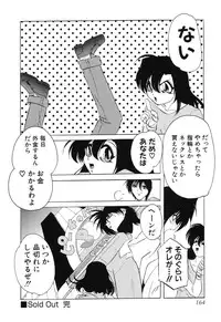 [Sumomo KPA] Sumomo ☆Millefeuille