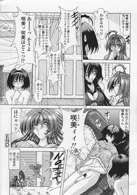 [Sozatu Nae] Soukai Engi Twiny-Attraction