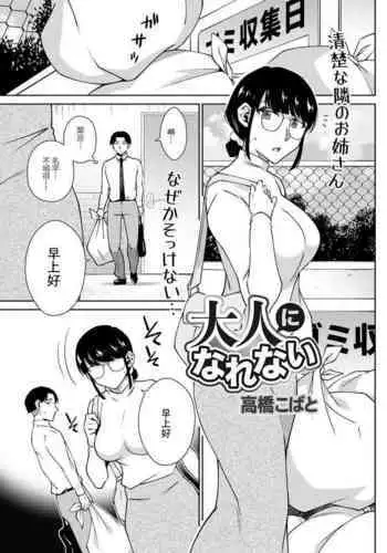魔物ショタvs武蔵ちゃん