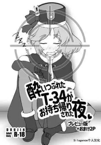 手嶋さん診察室へどうぞ。