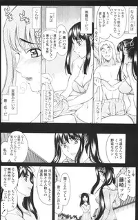 [Amayumi] M Teki