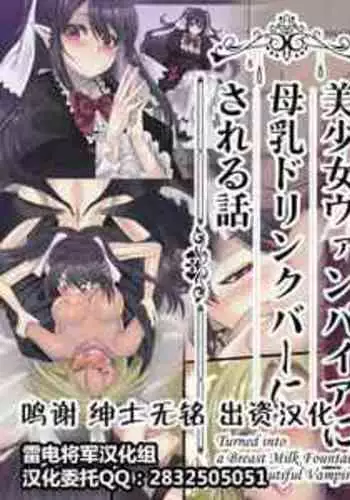 (C95) [Hawk Bit (Kouji)] JK Ka Rifure [Chinese]