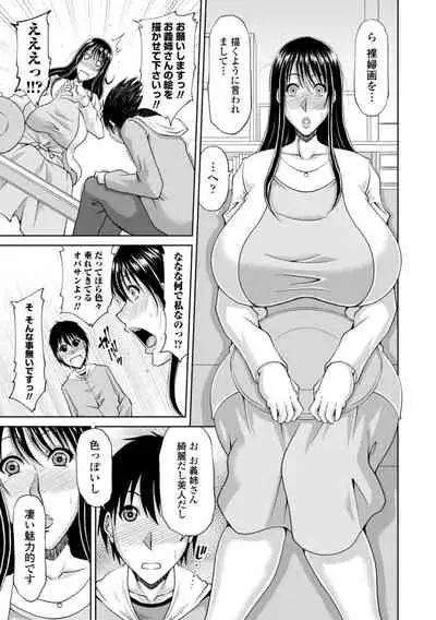堕（お）とされ疼き妻【電子版特典付き】