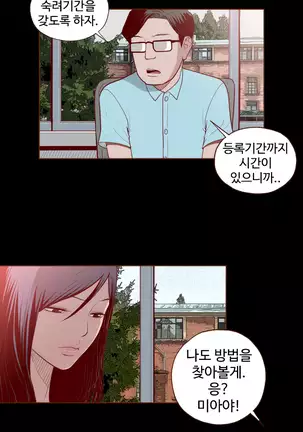 Cannot hide Ch.0-22
