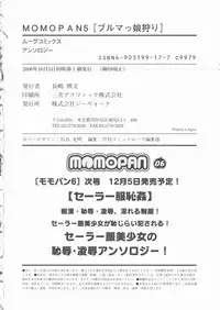 [Anthology] MOMOPAN 5 [Bloomer-ko Gari]