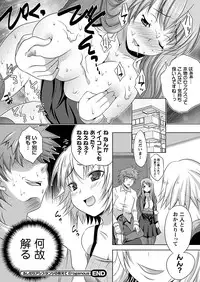 Comic Prism Vol 3 2011 SUMMER