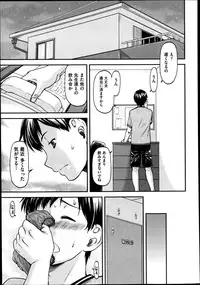 [Nagare Ippon] Gi Bo