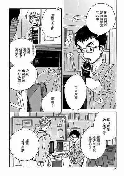 PERFECT FIT Ch. 1-10 + 特典