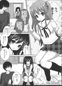 [Utano] Hatsukoi Toiro