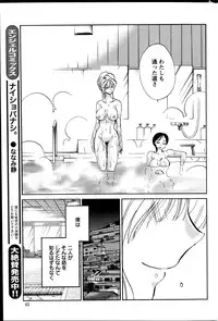 [Tsuya Tsuya] Hirugao Ch. 1-2, 4, 14-30