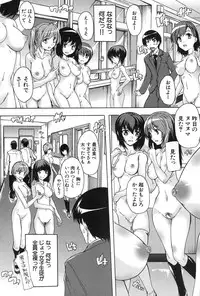 [Natsuka Q-Ya] Saimin! Zenra Gakuen｜Hypnotism! Nude Girls' School [Digital]