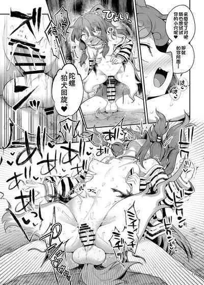 Komano Aunn no Onryou Taiji