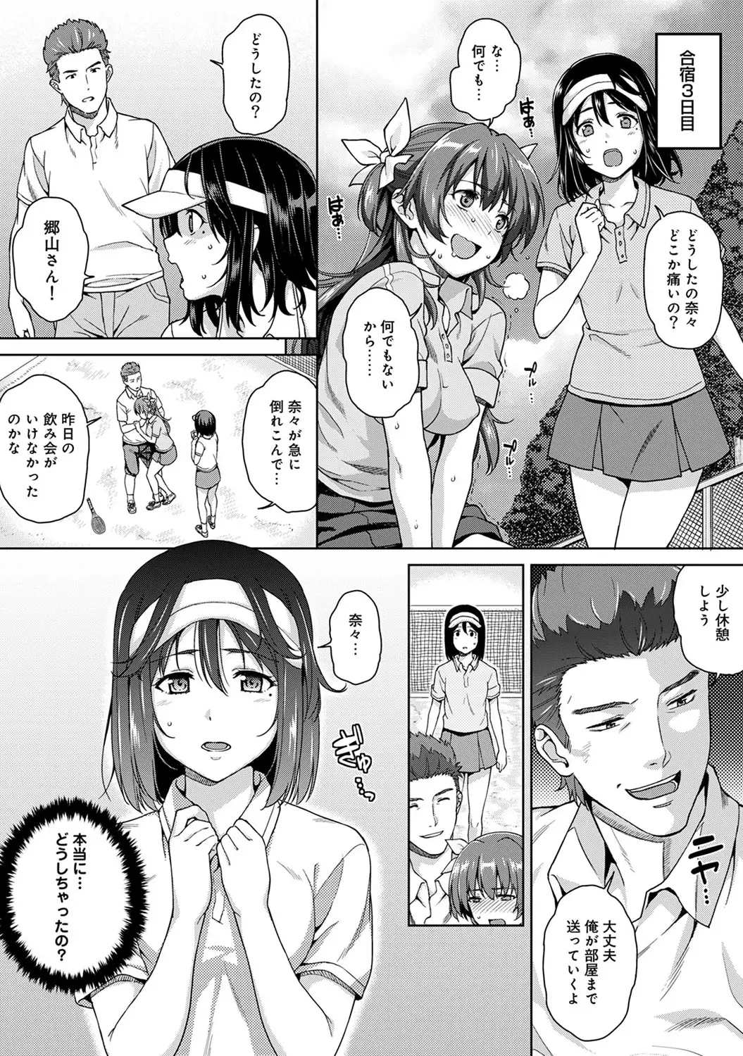 Yarisa no Jittai Ch. 1-3