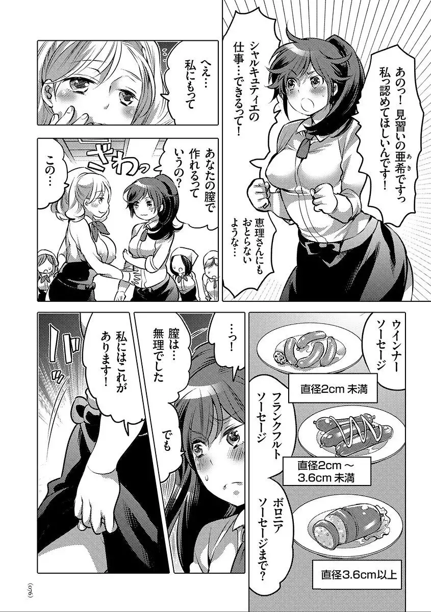 Nyotaika Trans