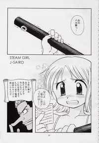 (C62) [SAIRO PUBLISHING (J.Sairo)] STRIPE BLUE (One Piece)