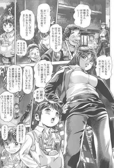 Toki wo kaketara shota ni natte harem datta?