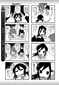 COMIC Anthurium 2019-02 [Digital]