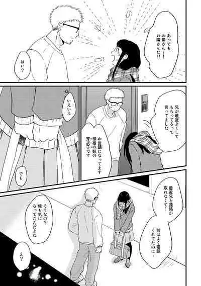 Hatsukoi Escape