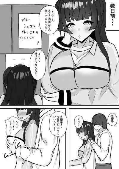 Muttsuri Fuyuko-chan to Ichaicha suru Hanashi