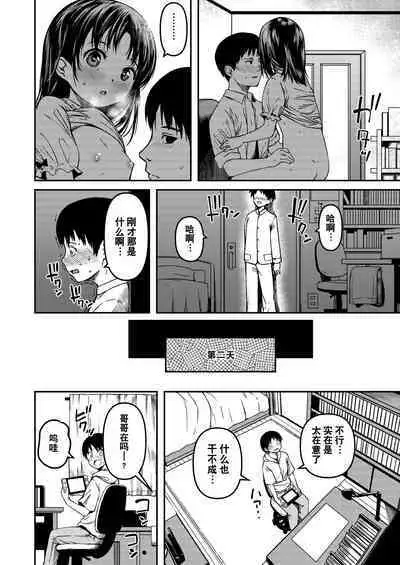 (C101) [KFC (Yu)] Imouto to Papa to Boku no Fukuzatsu na Katei Jijou [Chinese] [逃亡者×真不可视汉化组]