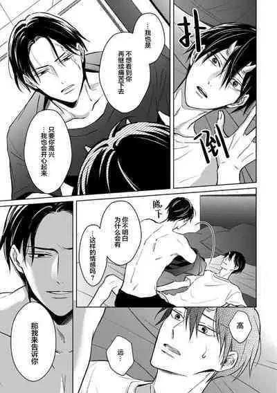 Gokudou wa Kodoku na Oni o Yoru ni Kuu | 黑道于夜晚吞噬孤独之鬼