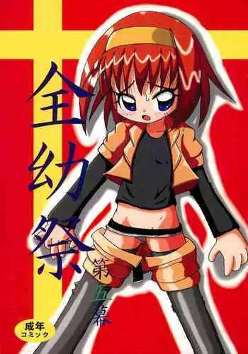 (CR32) [Yaroujidai (Namekata Tubame, Miyata Tomomi)] Zenyousai Dai-6-maku