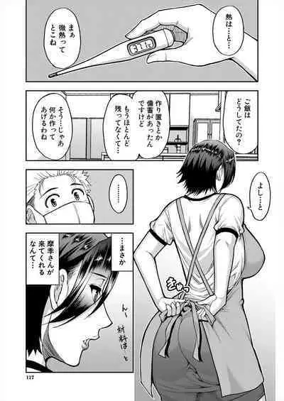 COMIC Mugen Tensei 2024-07