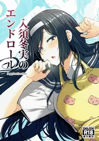 (COMIC1☆11) [Triple Luck (Miyoshi)] Irisu Fuyumi no End Roll (Hyouka)