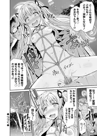 COMIC Grape Vol. 25 [Digital]