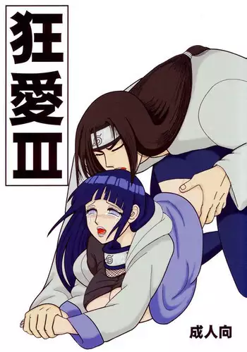 [THERMOSTAT (Neji)] Hyacinth wa Aishiau [Chinese] [加帕里汉化组] [Digital]