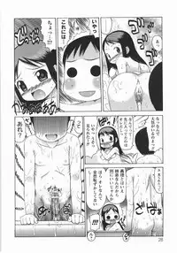 [Takorina Gahaku] Mucchiri Carnival