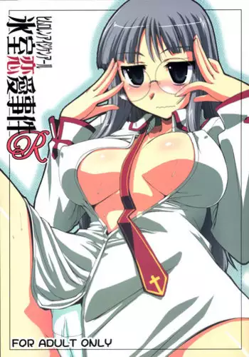 Kaguya-sama Wants to Make Him Cum 2