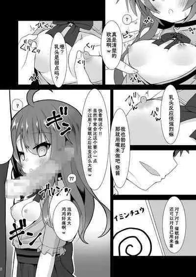[Neko Daifuku (Nekono Shiro)] Natsuiro Trip (Natsuiro Matsuri) [Chinese] [Digital]
