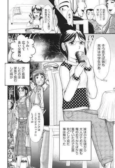 Akarui Kazoku Kyoujoku