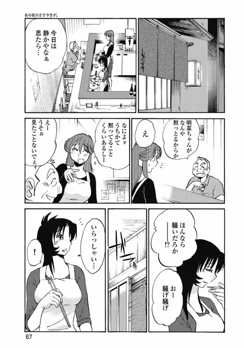 a no yo no sasayaki ga .rar