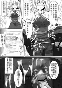 Marugoto Alice