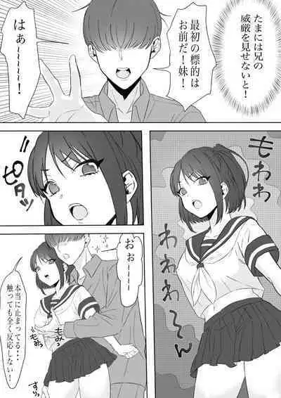 [Saito Goto] Boku no Chinko de Sekai o Sukuu!