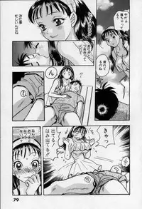 [Emai Komotoda] Binetsu no Jikan
