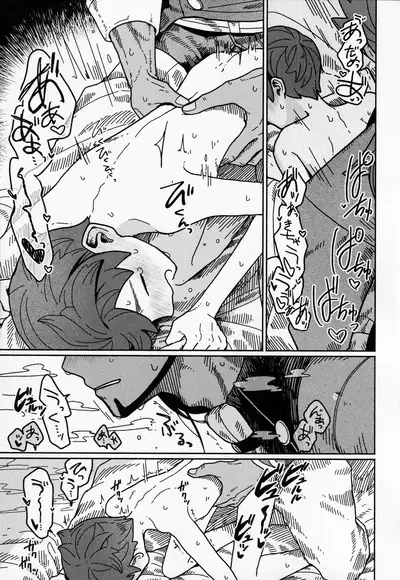 Koi no Kyoukasho